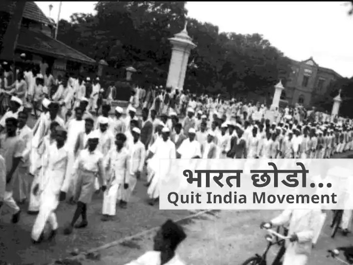 ब्रिटिश सत्तेवर शेवटचा प्रहार करणारं 'भारत छोडो' आंदोलन काय होतं? 'ऑगस्ट क्रांती'चे महत्व काय?